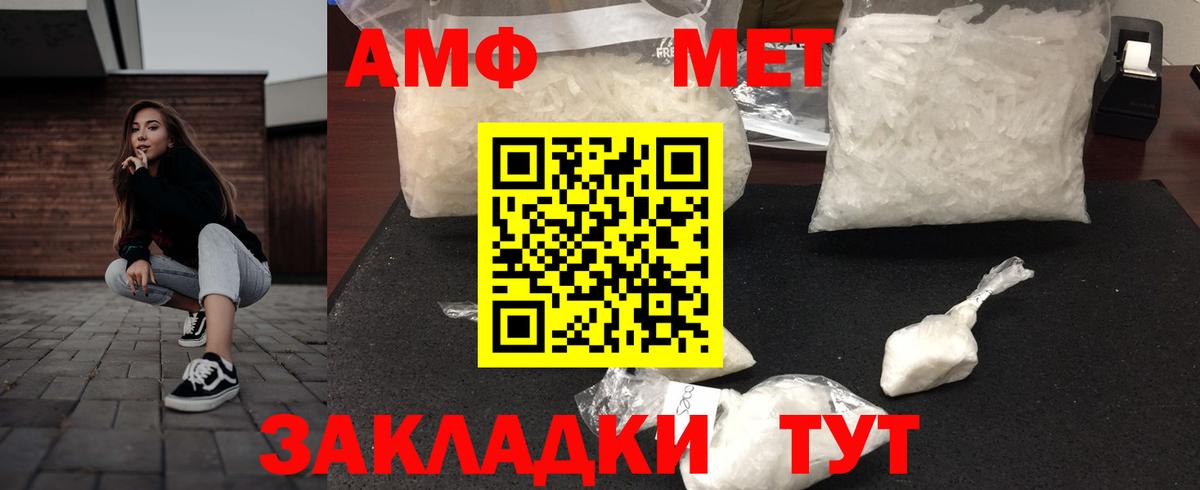 Amphetamine  Вход с VPN  АМФЕТАМИН  Людиново  Amphetamine VHQ 