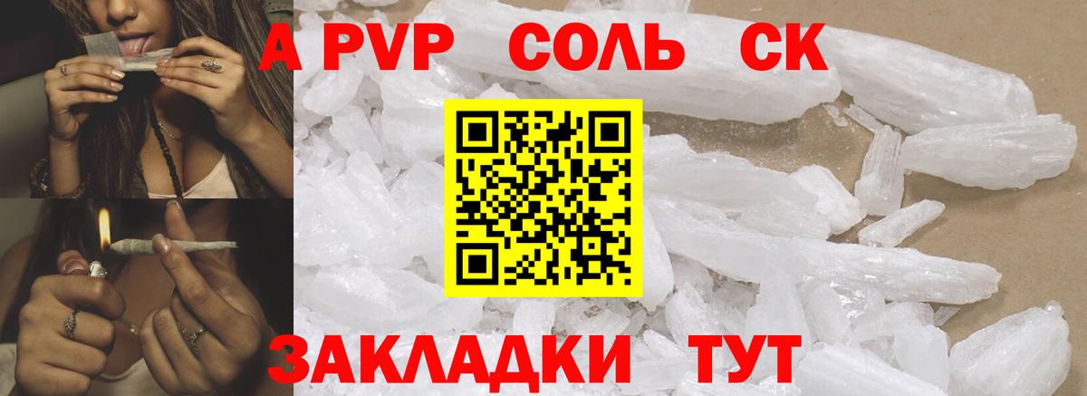 Людиново  А ПВП СК  Alpha PVP СК КРИС  Вход с VPN  Альфа ПВП  Alfa_PVP крисы CK 