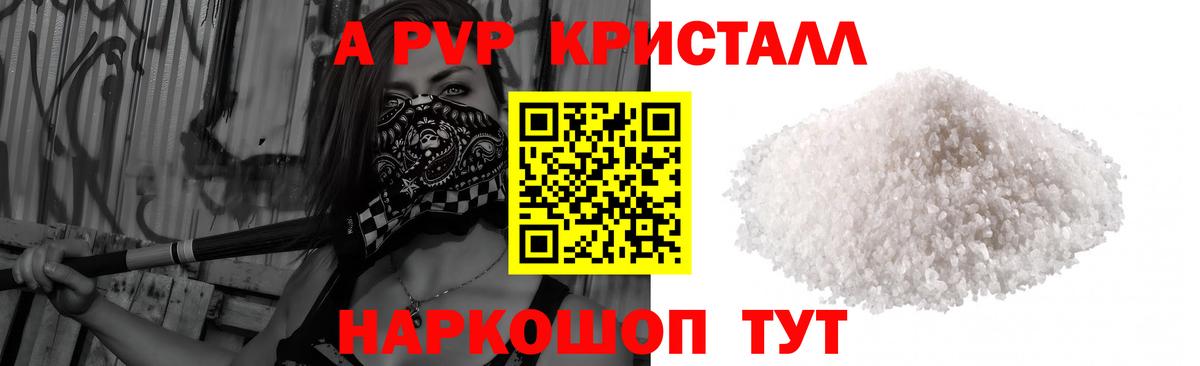 Alpha-PVP СК Людиново