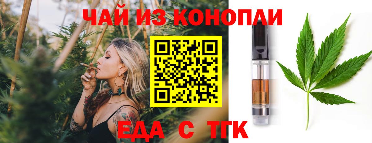 Людиново  Canna-Cookies конопля  Вход с VPN 