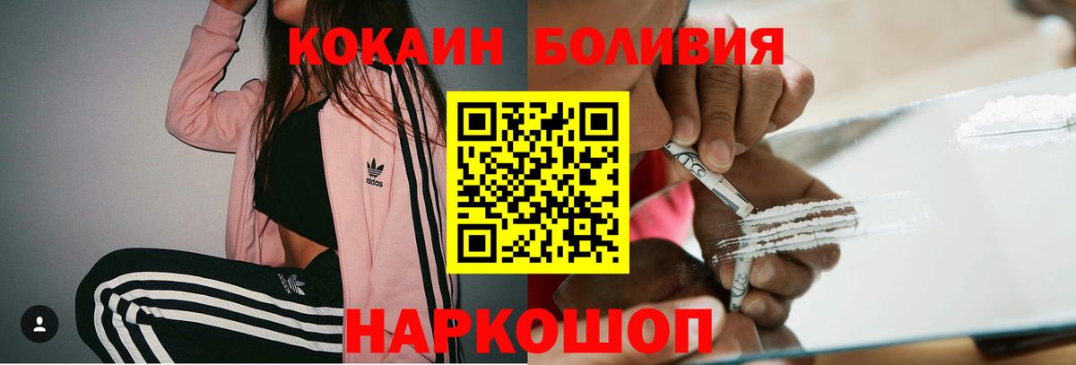 Кокаин Fish Scale Людиново