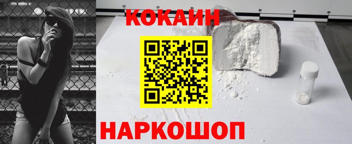 наркотики  КОКАИН FishScale  Вход с VPN  Людиново 