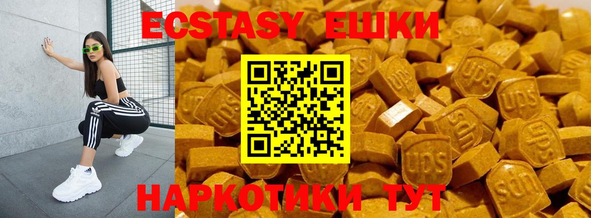 Ecstasy MDMA  ЭКСТАЗИ 99%  Вход с VPN  Ecstasy  Людиново 