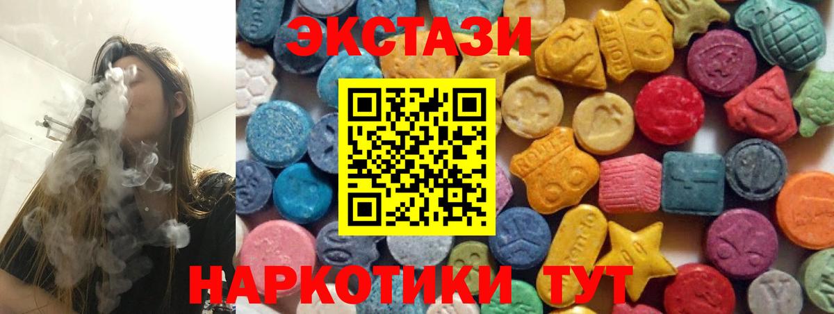 Ecstasy диски Людиново