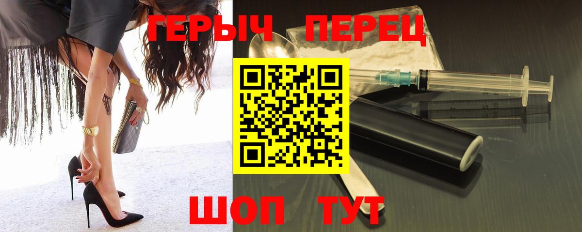 ГЕРОИН Heroin Людиново