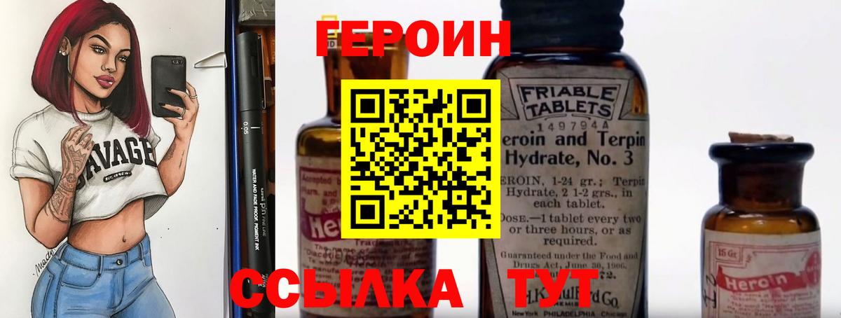 ГЕРОИН Афган  ГЕРОИН  Людиново  Вход с VPN 
