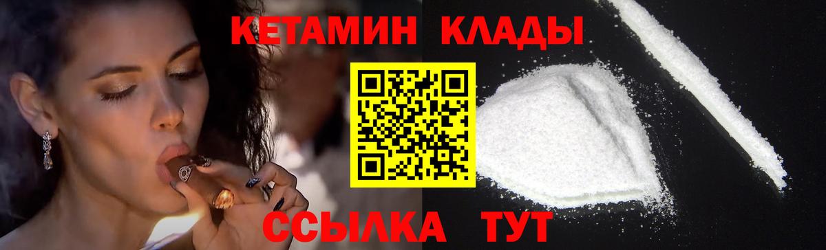ссылка на мегу сайт  КЕТАМИН VHQ  Вход с VPN  КЕТАМИН VHQ  Людиново 