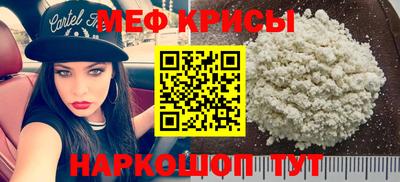 мефедрон Янаул
