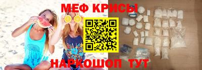 мефедрон Янаул
