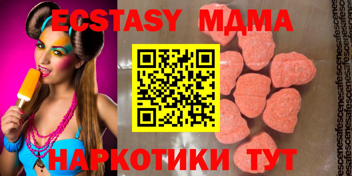 Людиново  МДМА crystal  МДМА Molly  Вход с VPN 