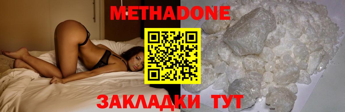 МЕГА зеркало  МЕТАДОН мёд  Метадон methadone  Вход с VPN  Людиново 