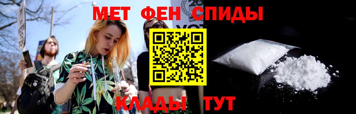 Метамфетамин Methamphetamine  Метамфетамин Methamphetamine  Людиново  Первитин  Вход с VPN 