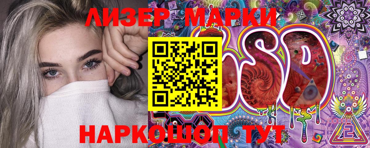 Наркотические марки 1,5мг  Наркотические марки  Наркотические марки 1,5мг  Людиново  Вход с VPN 